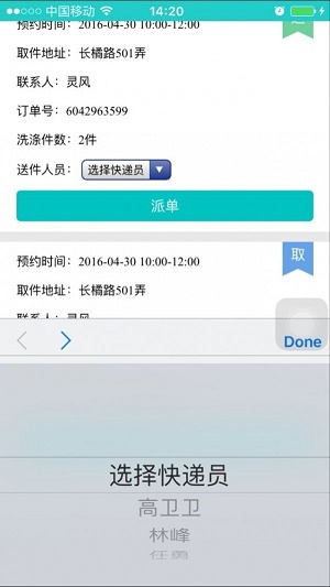 干洗客商户端最新版
