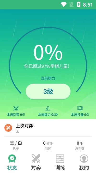 一盘大棋安卓官方版