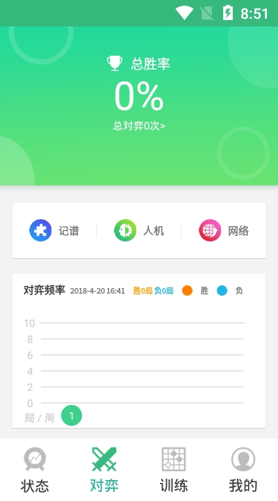 一盘大棋安卓官方版
