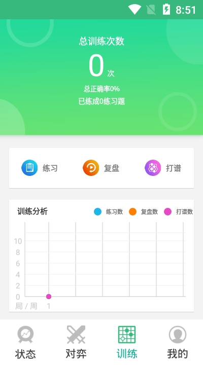 一盘大棋安卓官方版