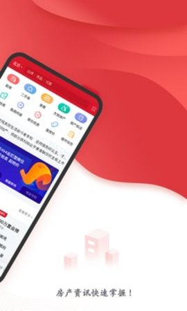 乐居软件官方版图1