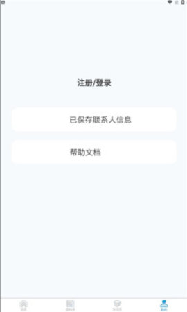 綦江医保免费原版图2
