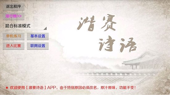 潜赛诗语手机正版图1
