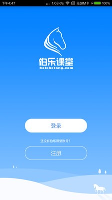 伯乐课堂正版图2