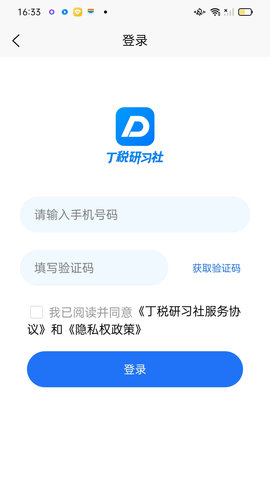 丁税研习社原版图2