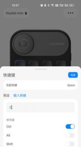 HuionKeydial免费原版图1