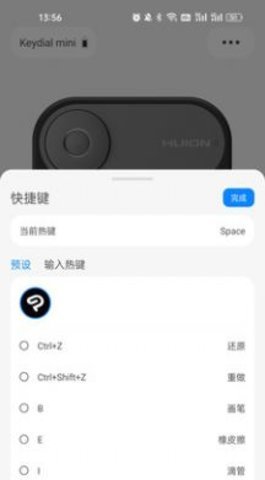 HuionKeydial免费原版图2