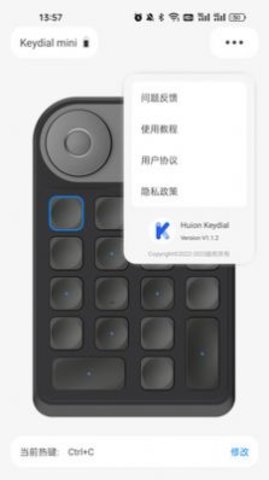 HuionKeydial免费原版图3
