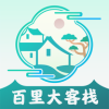 百里大客栈原版