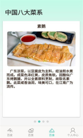 百里大客栈原版图3