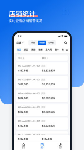 领星erp手机正版图2