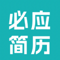 必应简历正版