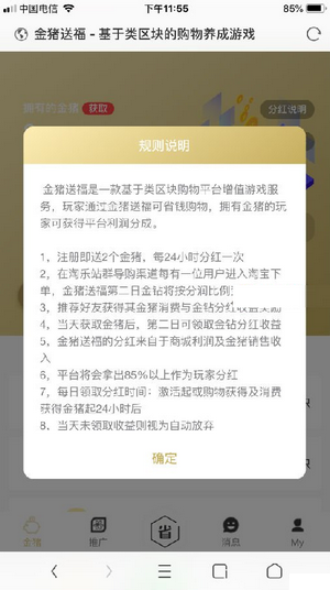 金猪送福图1
