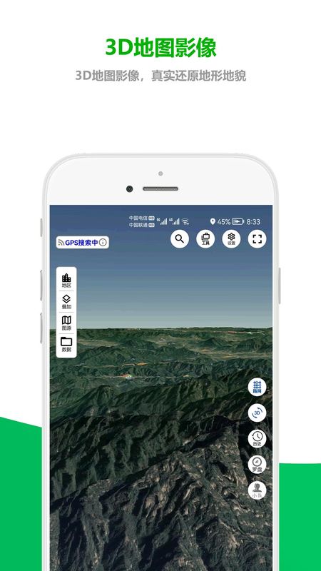 及思地图官方最新版图1