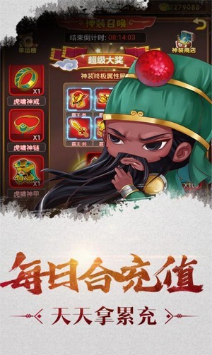迷你三国世界图3