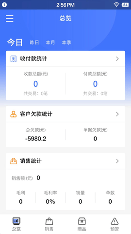 货销宝(1)