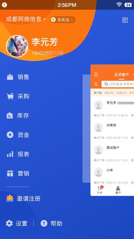 货销宝(3)