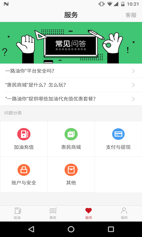 一路油你安卓直装版图1