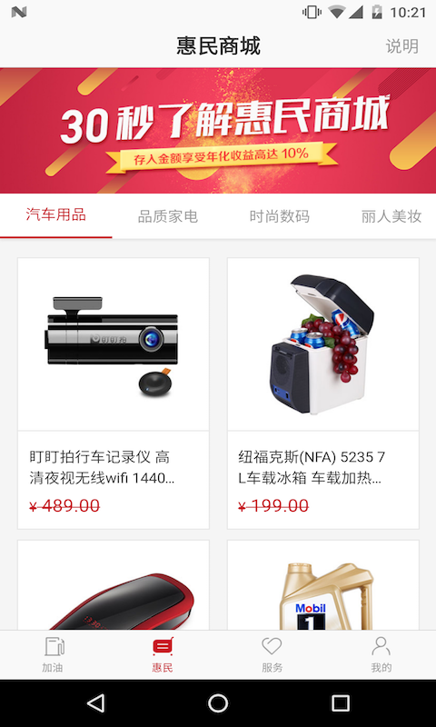 一路油你安卓直装版图2