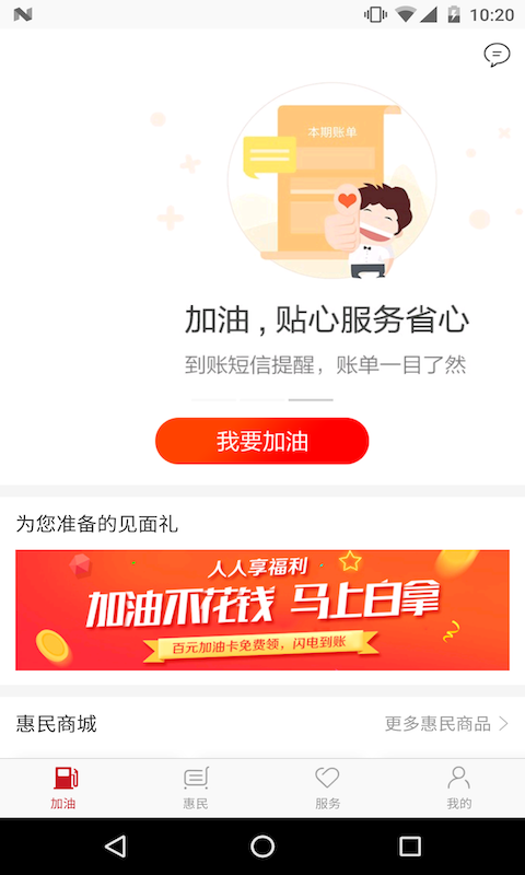 一路油你安卓直装版图3