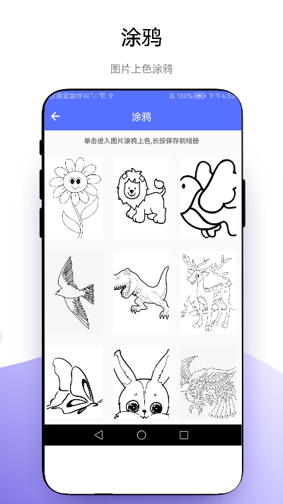 创意绘画手机最新版图3