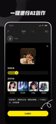Trik原版图3