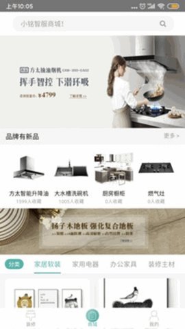 小铭智服手机最新版