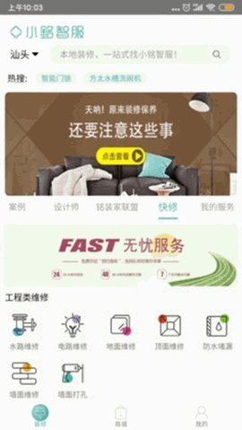 小铭智服手机最新版