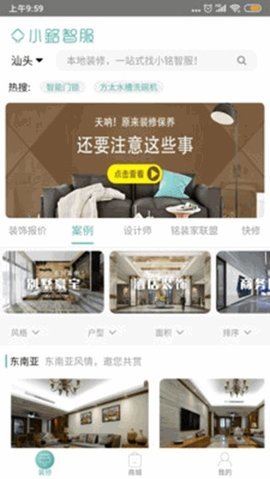 小铭智服手机最新版