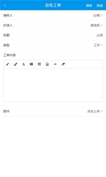 云袭移动OA正版图3