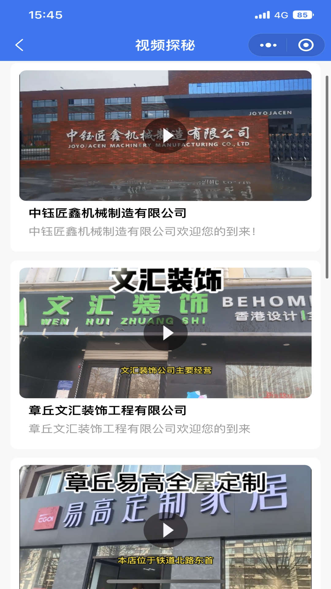 章丘找工作网手机版图3