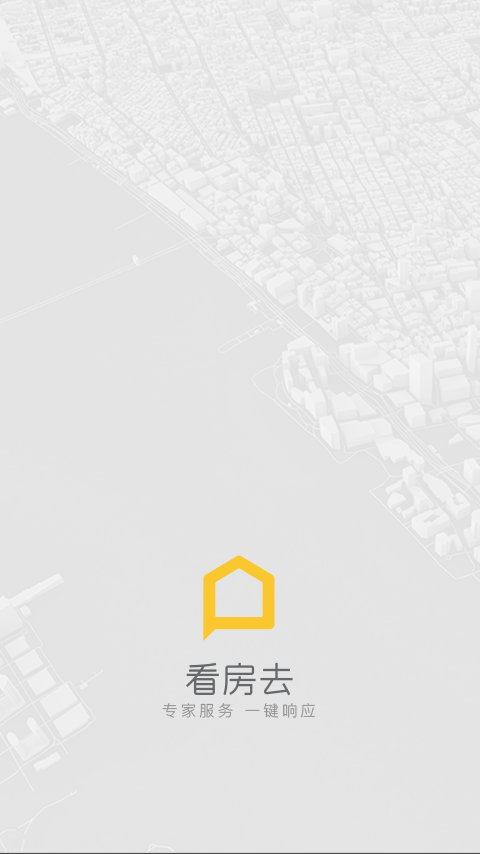看房去通用版图1