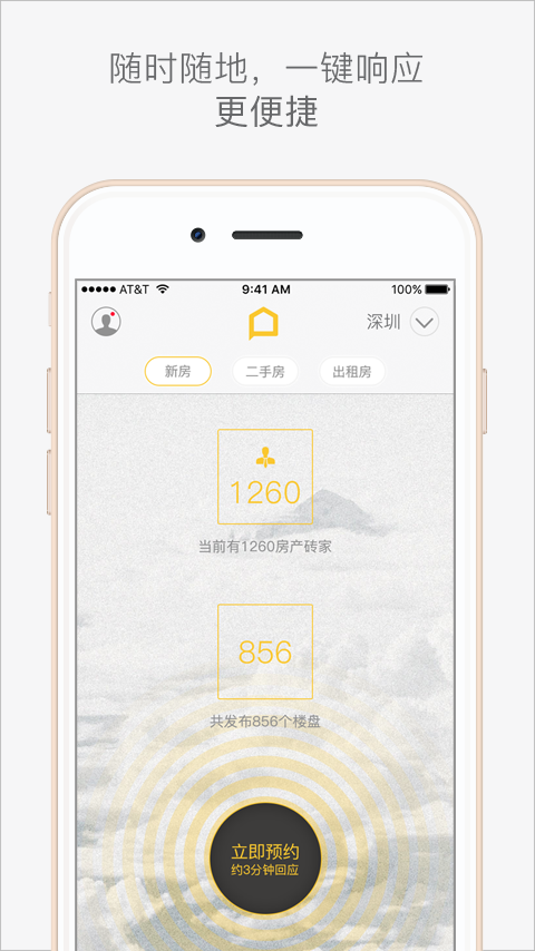 看房去通用版图2