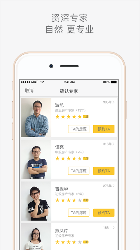 看房去通用版图3