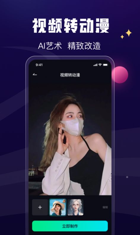 酷卡点免费版图2