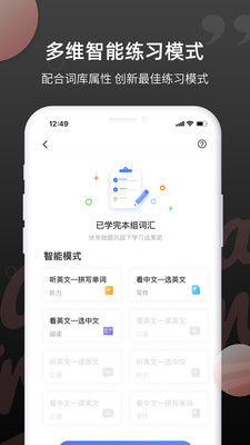雅思斩单词最新免费版图2