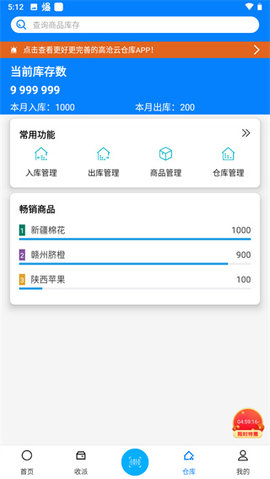 扫一扫pro最新版图2