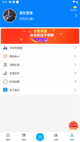 扫一扫pro最新版图3