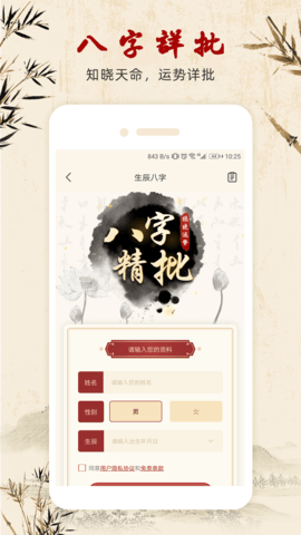 易经起名取名原版图2