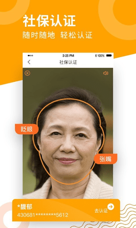老来免费原版图3