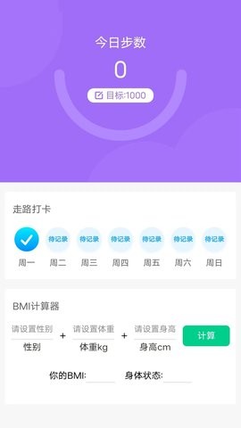 每日好运动安卓版图1