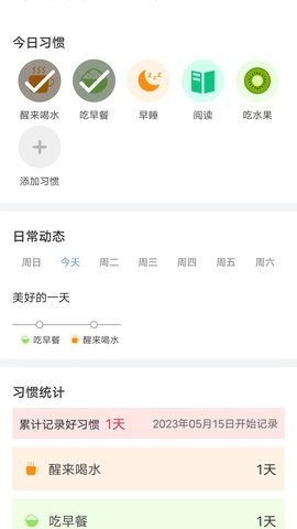 每日好运动安卓版图2