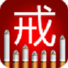 戒烟帮安卓官方版