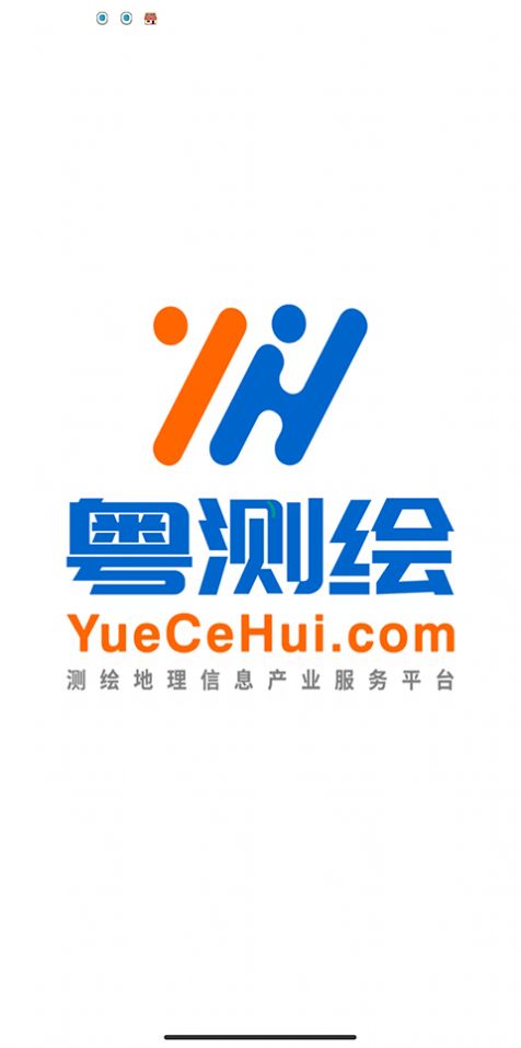 粤测绘通用版