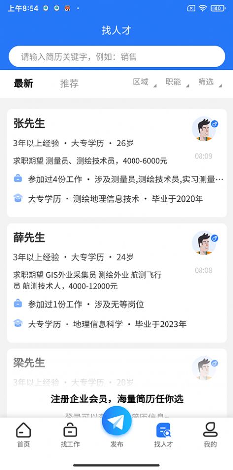 粤测绘通用版