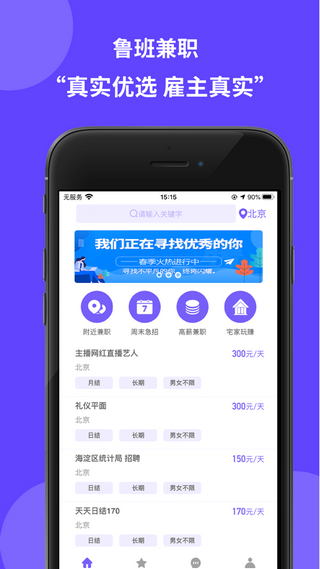 鲁班兼职原版图1