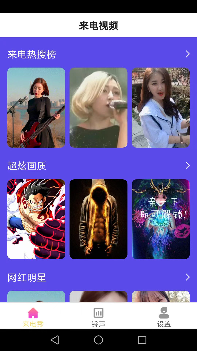 小满来电安卓免费版图1