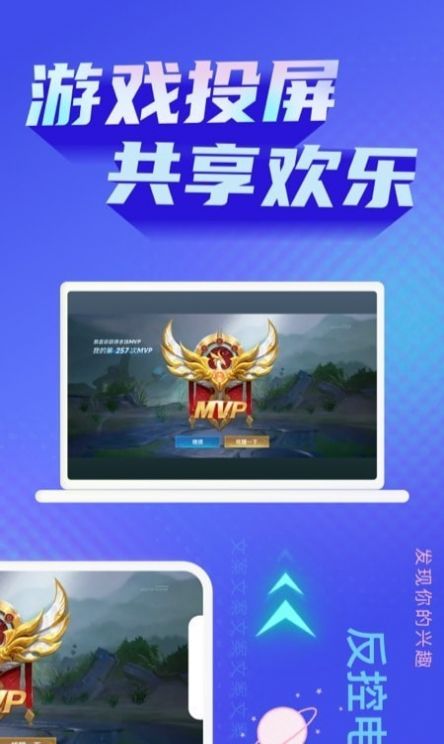 一键投屏电视官方最新版图2