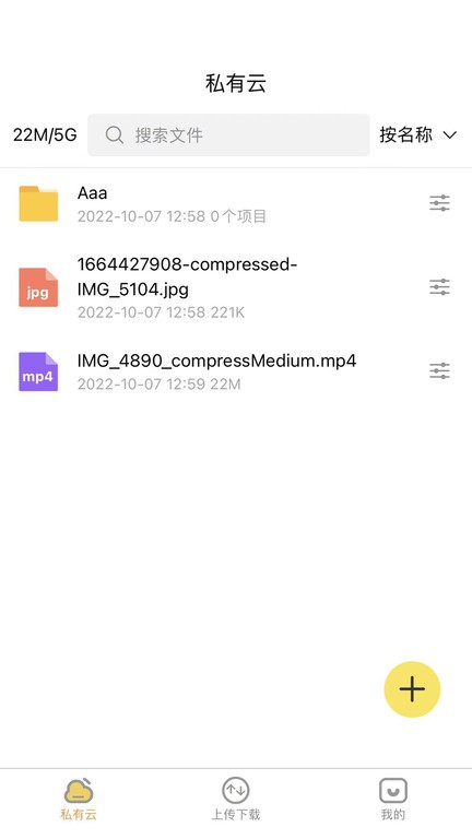 八戒云盘app