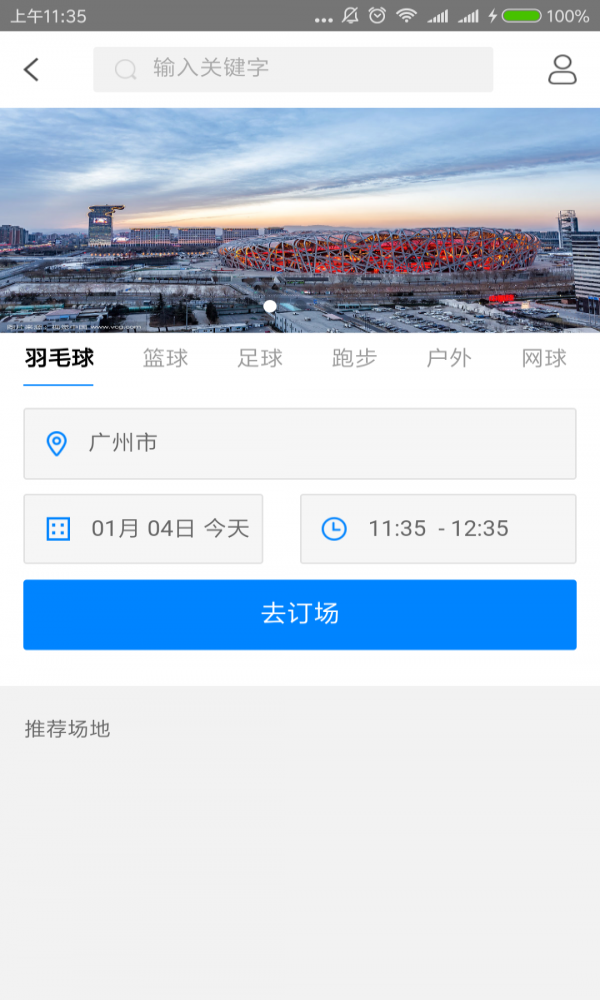 恶人谷运动最新免费版图2